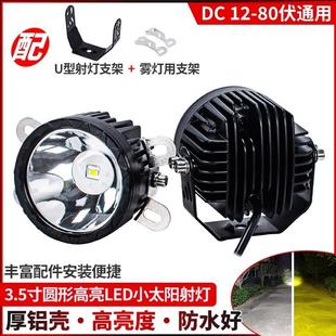 led射灯激光炮强光大灯货车中网远光炮越野射灯大小钢炮雾灯汽车