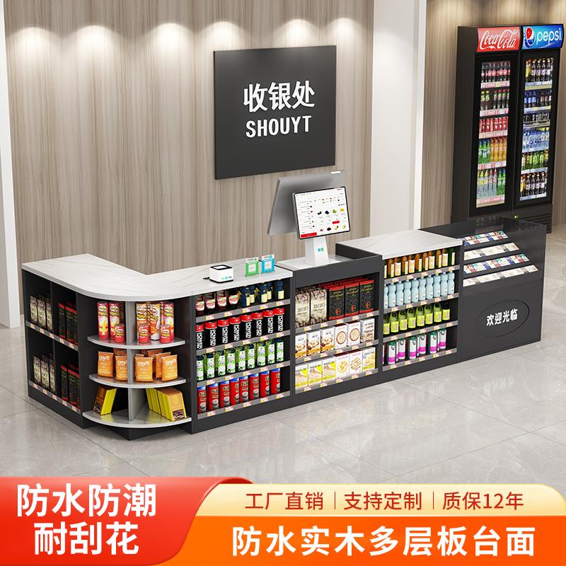 网红超市便利店收银台药店水果店零食店收银柜台吧台转角玻璃烟柜