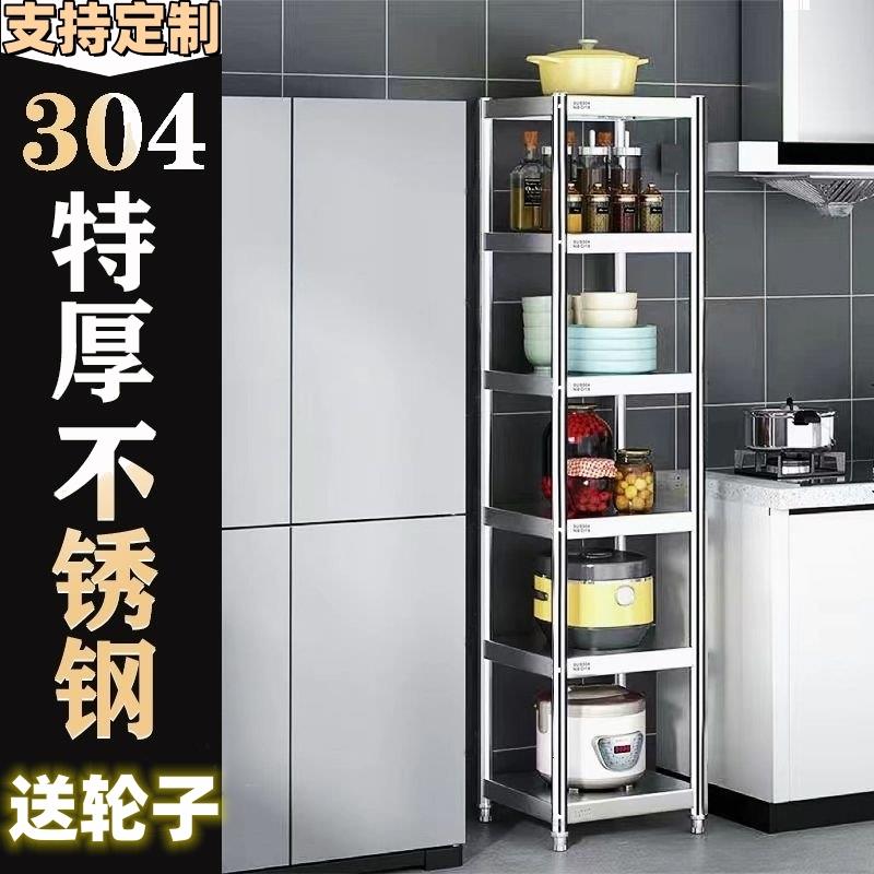 304不锈钢置物架加厚厨房微波炉烤箱架多层储物架锅碗盆收纳送轮
