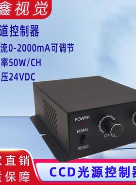高均匀CCD视觉光源照明工业相机显微镜LED2 4 8路灰色模拟控制器
