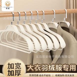 专用加粗加厚护衣撑子 宽肩大衣衣架家用挂衣无痕防肩角晾晒西服装