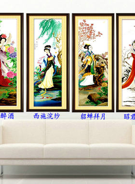 古代新款四大美女家用中国风线绣