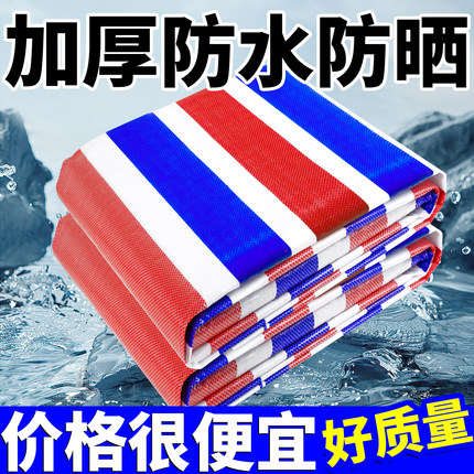 单双膜彩条布防水防晒塑料加厚三色布户外防雨工地装修篷布油布