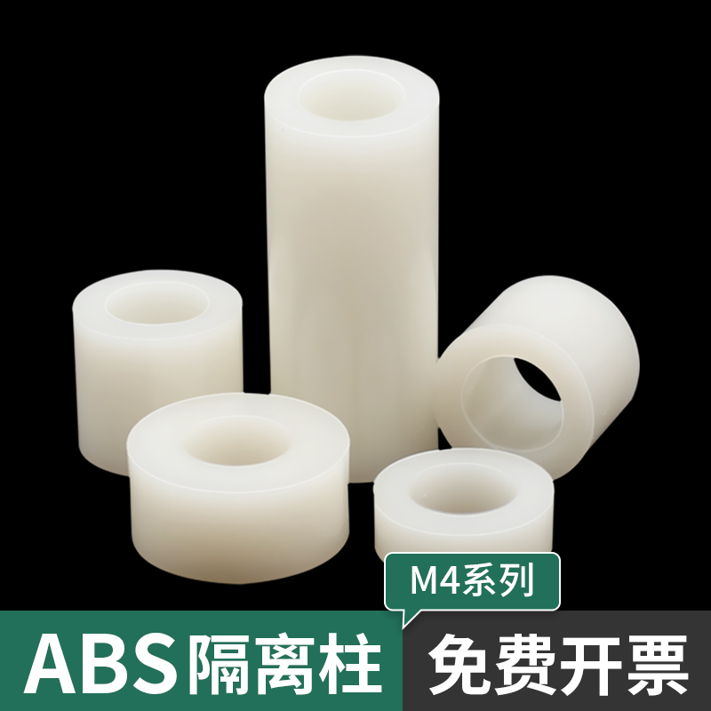 CHYSKM塑料垫片直通柱绝缘支柱