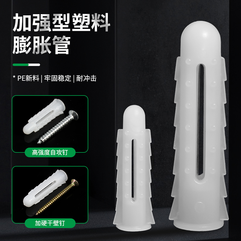 CHYSKMM6加强型带刺塑料膨胀管