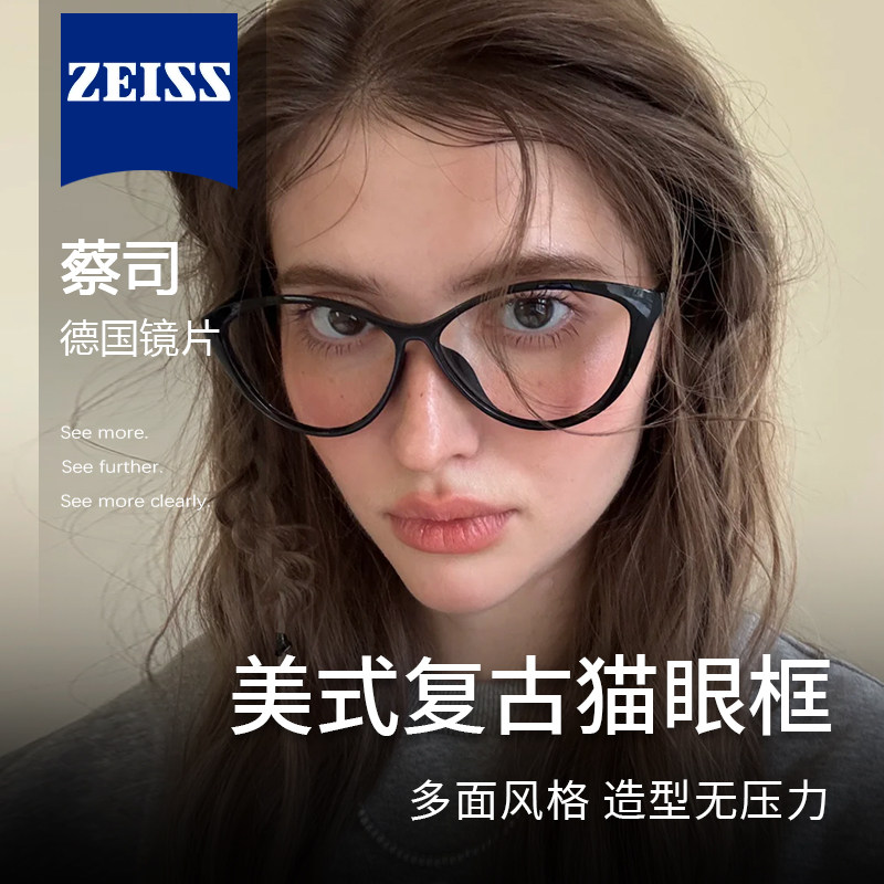 美式复古摩登猫眼大框欧美辣妹ins风高级感近视可配度数防蓝光女