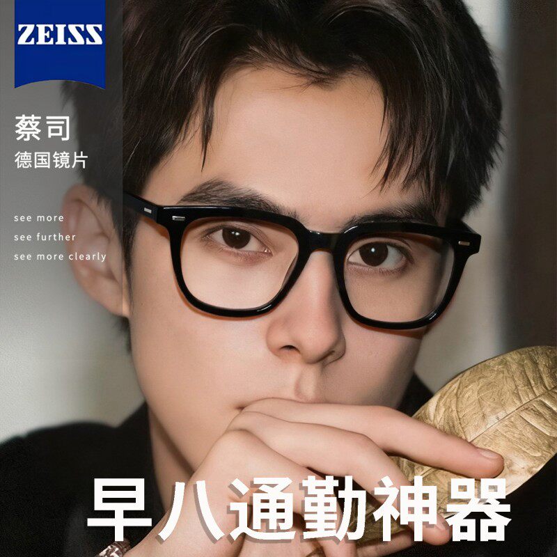 王鹤棣同款大框眼镜男女通用近视可配度数防蓝光高级感黑框板材镜