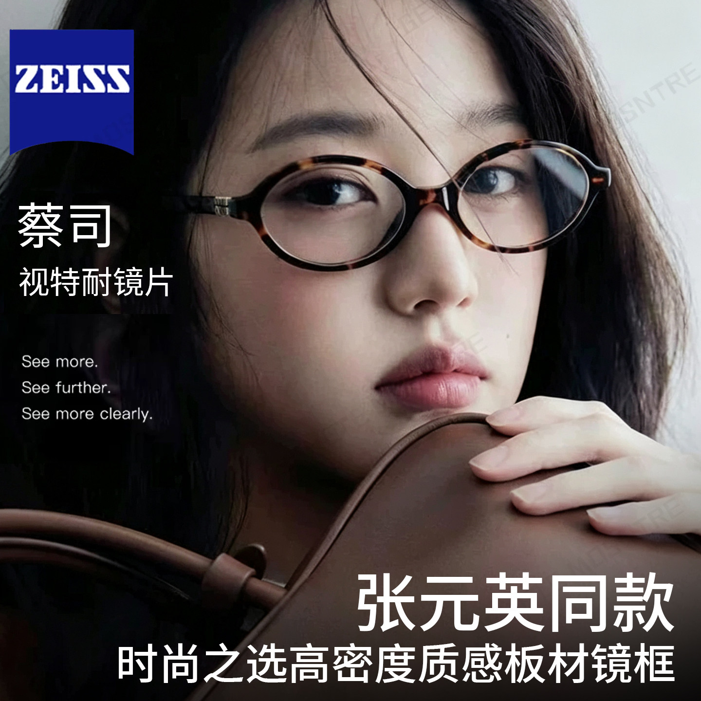 复古玳瑁椭圆板材镜框张元英同款近视眼镜女配度数防蓝光平光镜架