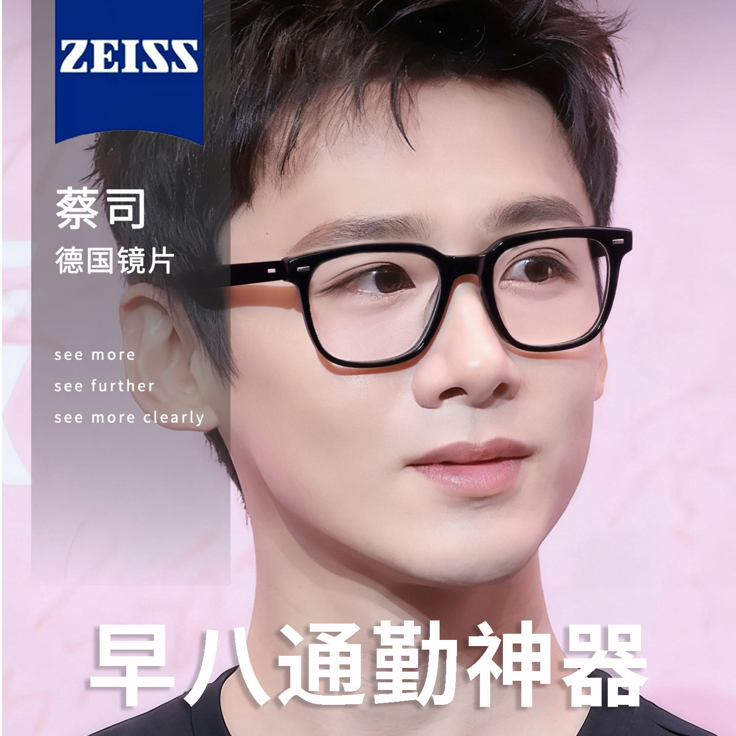 白敬亭同款大框眼镜男女通用近视可配度数防蓝光高级感黑框板材镜