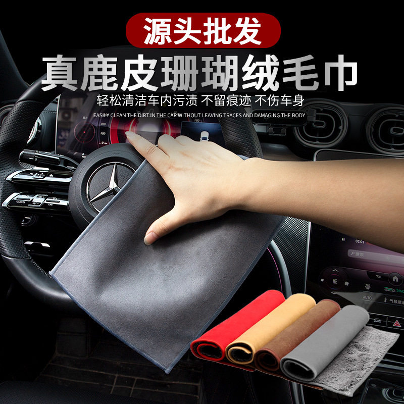 鹿皮洗车毛巾强力吸水抹布汽车用品内饰双面擦车布家车两用不掉毛
