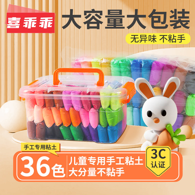 36色24色超轻粘土12色条装儿童幼儿园小学diy安全彩泥橡皮泥黏土,玩具/童车/益智/积木/模型,粘土/超轻粘土,淘宝优惠券,粉丝福利购,淘宝优惠卷