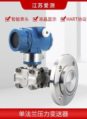 智能单法送兰隔膜压力变器电1容式OBV压力传法感器305单兰液位变