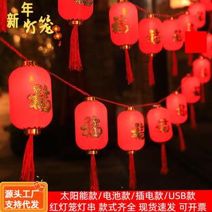 饰字led 新红年春节装 灯笼灯串柿福子灯挂件过年家用AIQ日节阳台