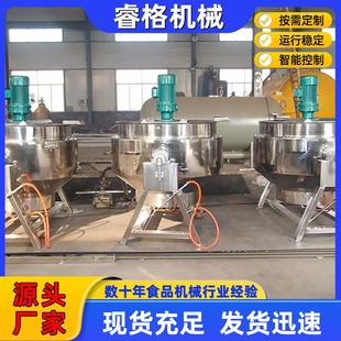 传统FIH膏药熬制夹层层锅 酱料炒制热搅拌老夹 倾斜式 电加熬制锅