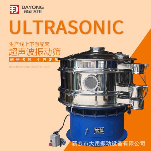 不锈钢超声波振动筛HC速DYC-600-震食动筛粗砂糖 汤粉W振动筛