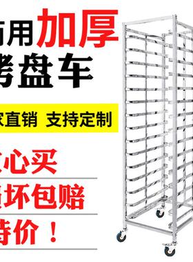 商不锈钢烤盘车烤盘架 21盘5盘3用0盘ACP冷却架 直销各种尺寸1饼
