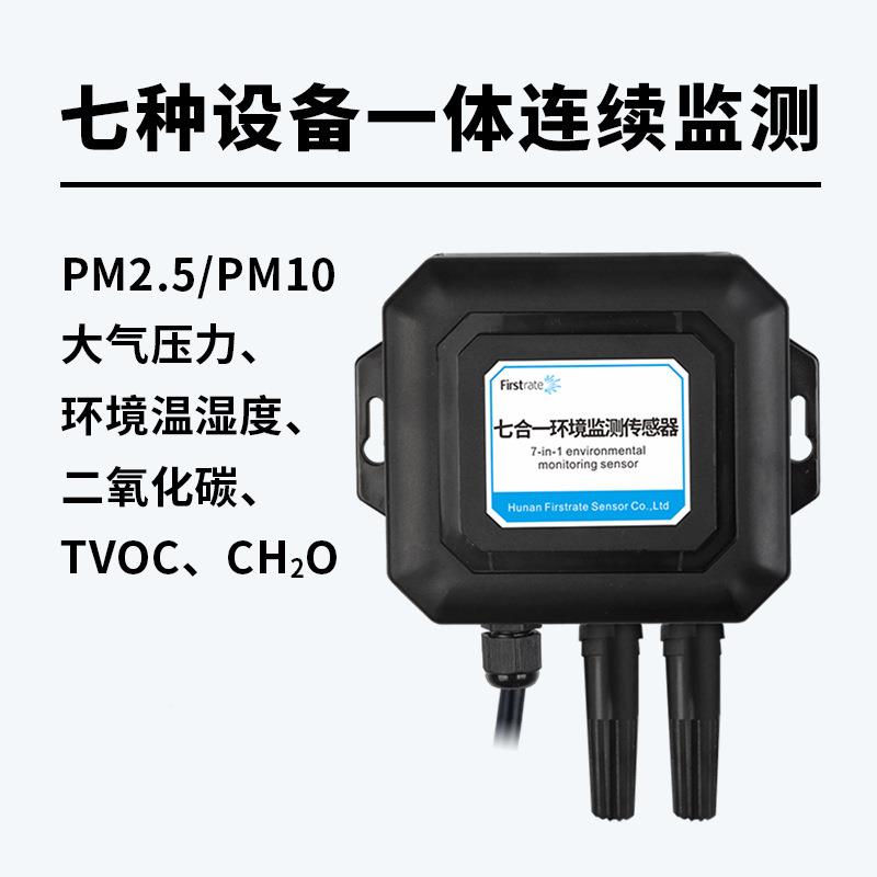 5智慧BRW100-2环境监 PM2./M10大气压力温湿度TPVOC二氧化碳CH2O