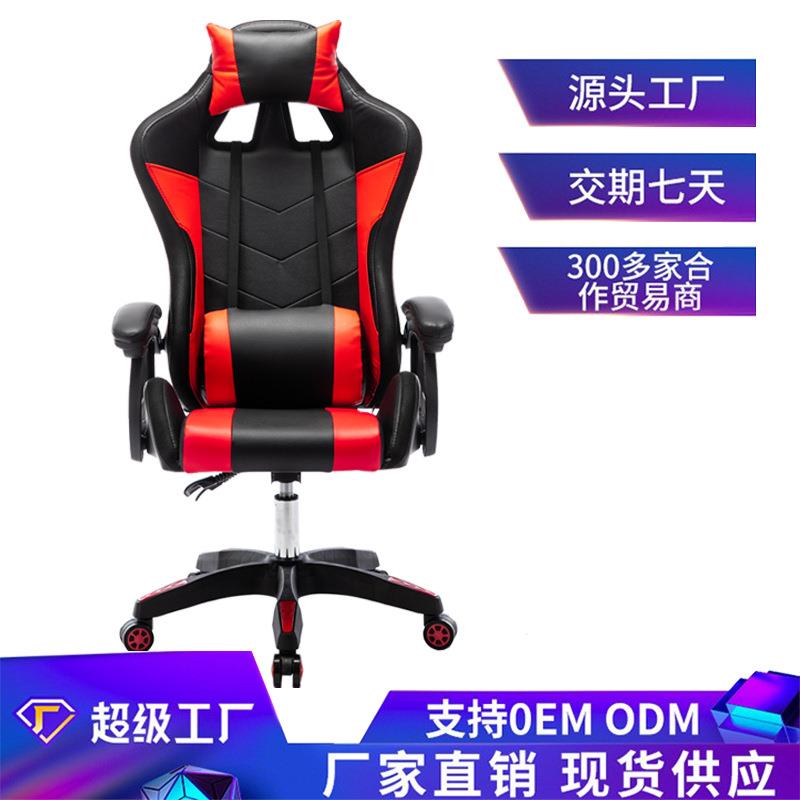 脑电椅可躺办公椅子升KKJ降学生戏椅舒适座竞椅靠背老板椅家用电