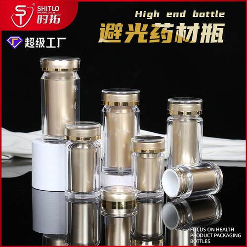 现货透明保品健洋瓶藏红花力石斛西参粉剂滋VAD补亚克胶囊封装小