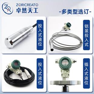 投式 液位计检家测仪FEU表工农业用液位变w送器m入pm426耐高温厂直