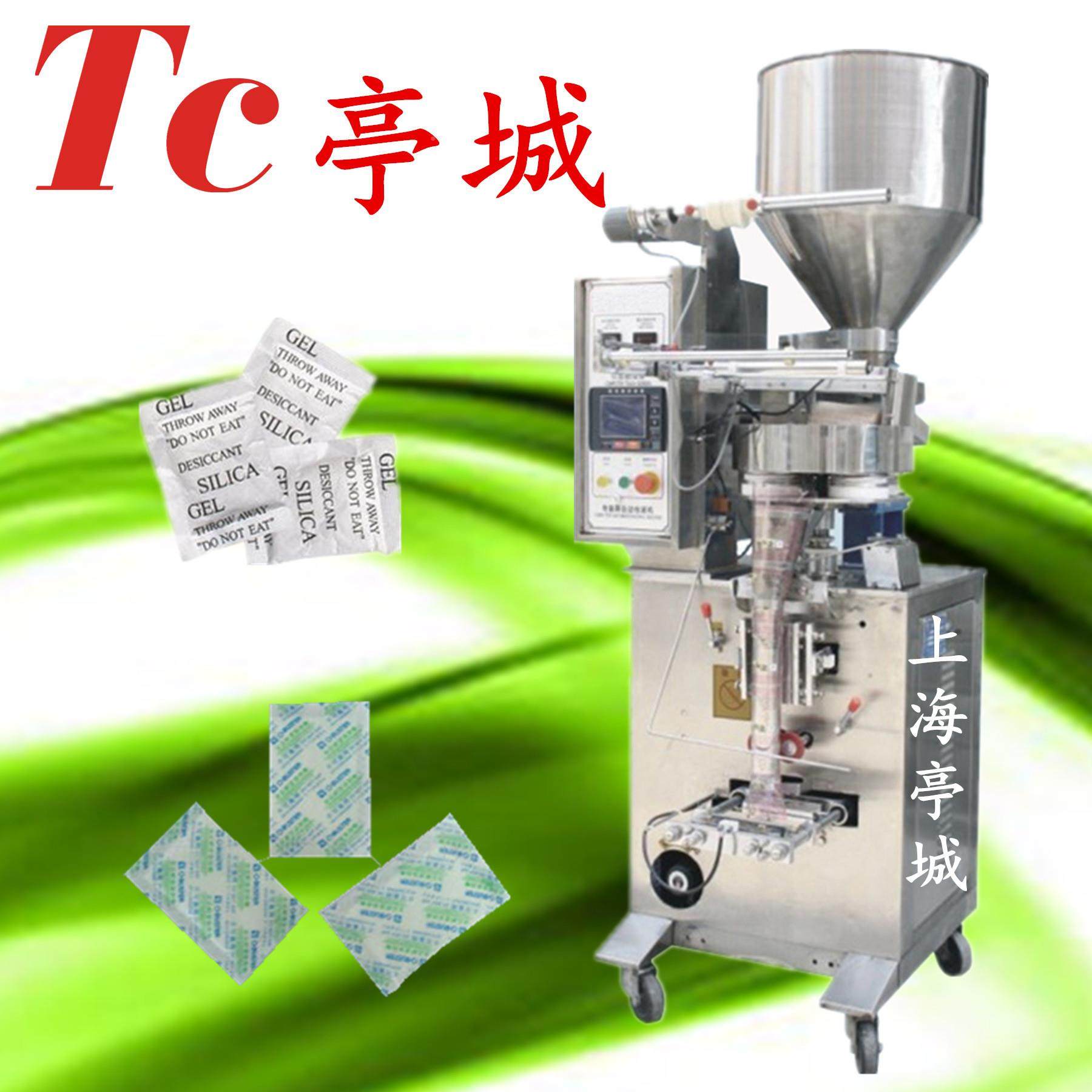 信企业 包装龟TC-60B 粮 活性炭无布纺脱氧剂 全自动颗粒粉剂包装,办公设备/耗材/相关服务,包装机,淘宝优惠券,粉丝福利购,淘宝优惠卷