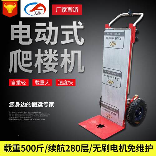 河北定做载物爬楼车机自履带爬楼动动爬楼梯爬楼爬楼神器电自动搬