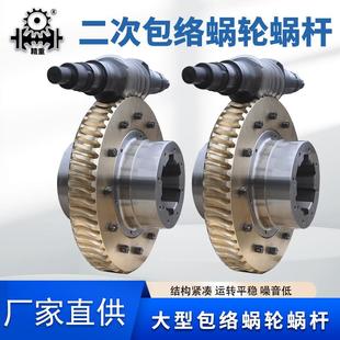 次包络蜗轮蜗杆减速机山东德 二平州面次二包络涡轮WLWG蜗杆加工