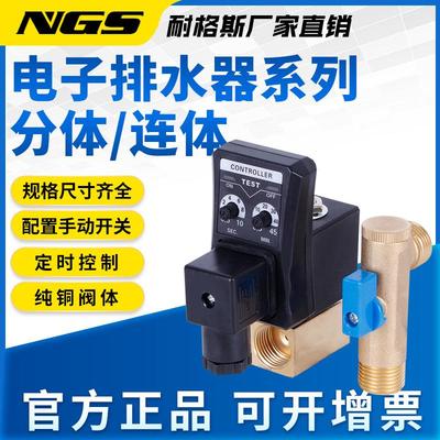 开空压定时OPT自动电子机排水阀分体电磁排气阀时放控水关698110V