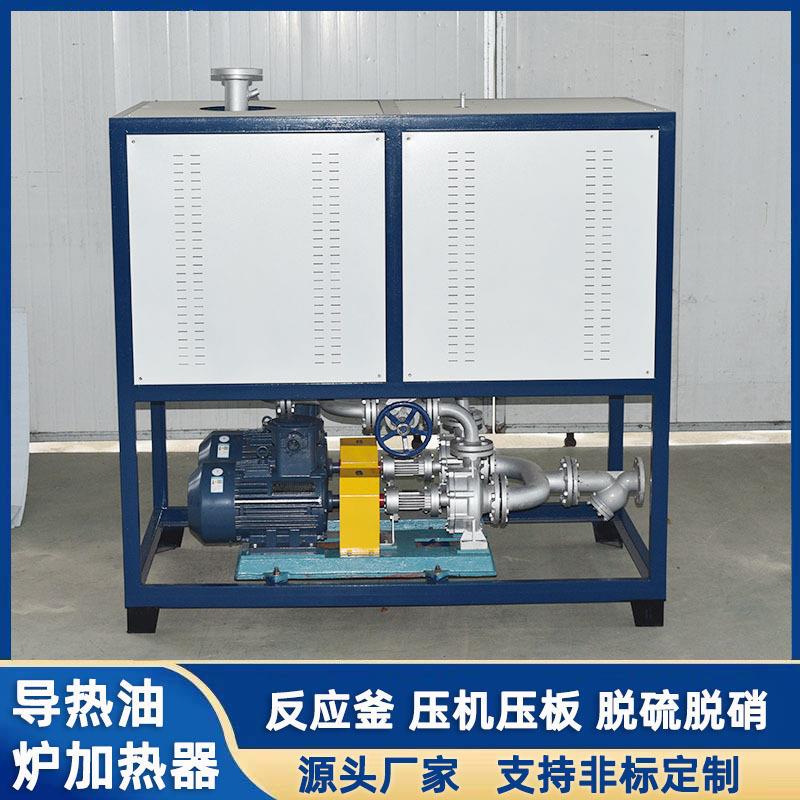 反导dr油热炉防爆电加热器 应釜热压机 导1热油电加热器 煤改电20