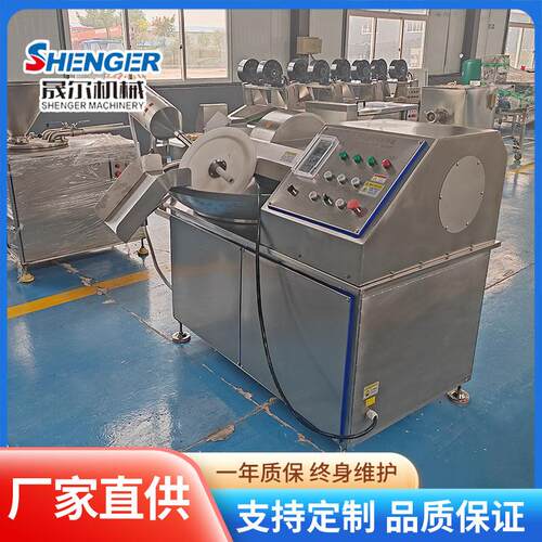豆CHQ腐鱼高速机斩切机 鱼糜虾滑变频调速斩拌 辣椒洋葱拌斩机