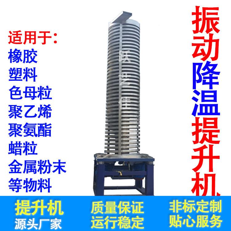 降温料向下温输送提机粉料物降升螺旋振动输送机胶粒300/400/助剂