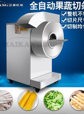 切厂家生牛产青木瓜条机 食品厂奶木瓜切条KME机 多功能魔芋条切