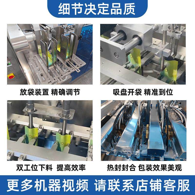 包肉苁蓉式原浆包装机机双工位保健品饮品包装药90材浓缩液给袋装,五金/工具,充填机,淘宝优惠券,粉丝福利购,淘宝优惠卷