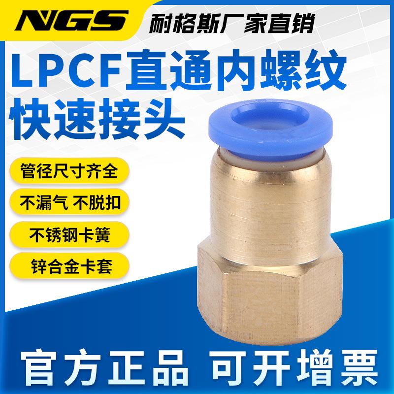 气动螺纹直38通快速接头0PF4-M5内丝4分快插12-4内牙C8-0内2水嘴P