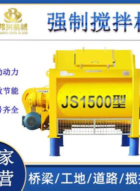 JS50型搅拌机工地用小型搅双拌站强制卧轴9847500搅机混凝土搅拌