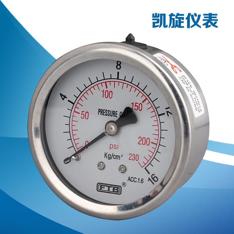 凯力旋专业不生产压力表YN6Z0BF 轴向不带边 锈YN60ZBF钢耐震压表