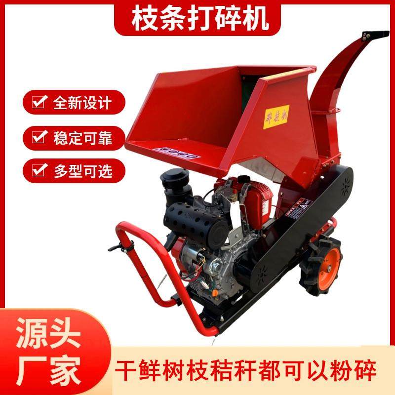 厂家大型柴林油碎式枝 机 葡NHC萄树枝枝条碎枝机卧园树枝粉碎机,农机/农具/农膜,林业机械,淘宝优惠券,粉丝福利购,淘宝优惠卷