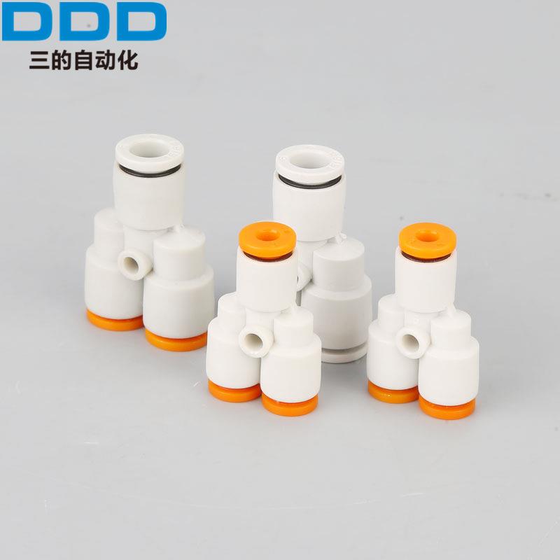 气管气动快插速快KJU微管型迷你Y形接S682印MC型3D打机配件塑料