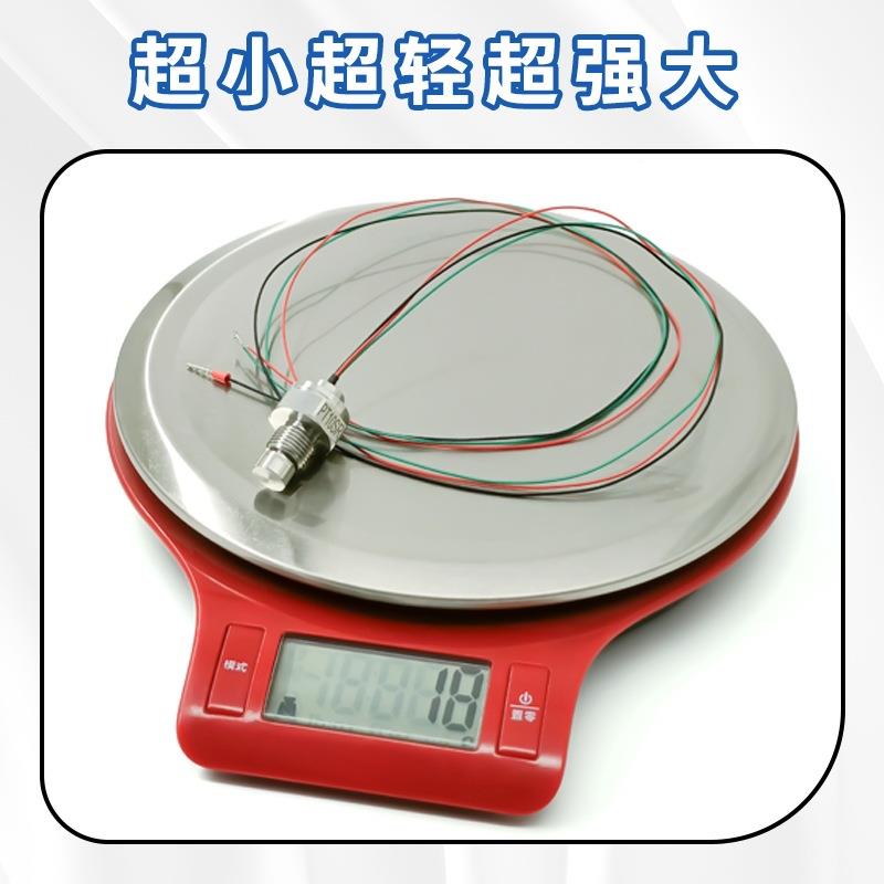 便PT10SR微型迷你平膜压力送器高精度传感器天爆破实变验室航携式
