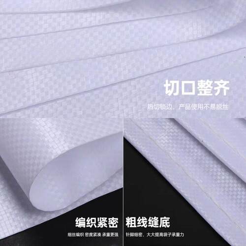 厂家p蛇皮袋子装沙子修 用编NNO制袋 白色加装厚搬家塑料编p织袋