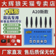 大辉狼大灰狼A20地磅防控仪防称称重仪智能称重监测防遥控干扰器