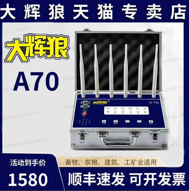 大辉灰狼A10A70地磅称重监测防控仪旗舰店电子秤防遥控防骗秤同款