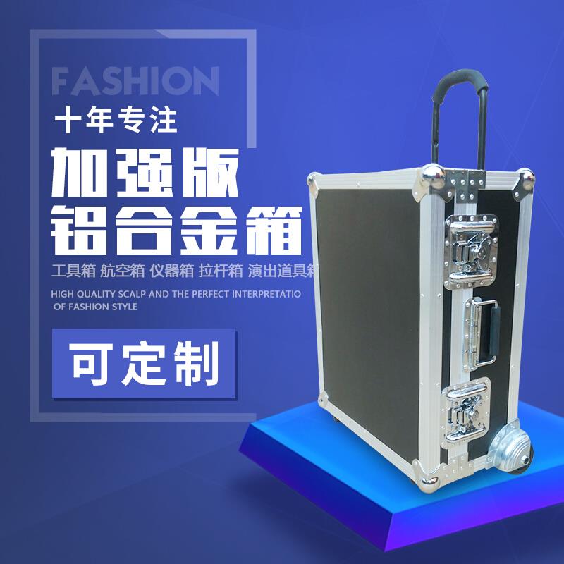 新款五金铝合金工具铝箱航空旅行箱带锁仪器仪表箱金属拉杆运输箱