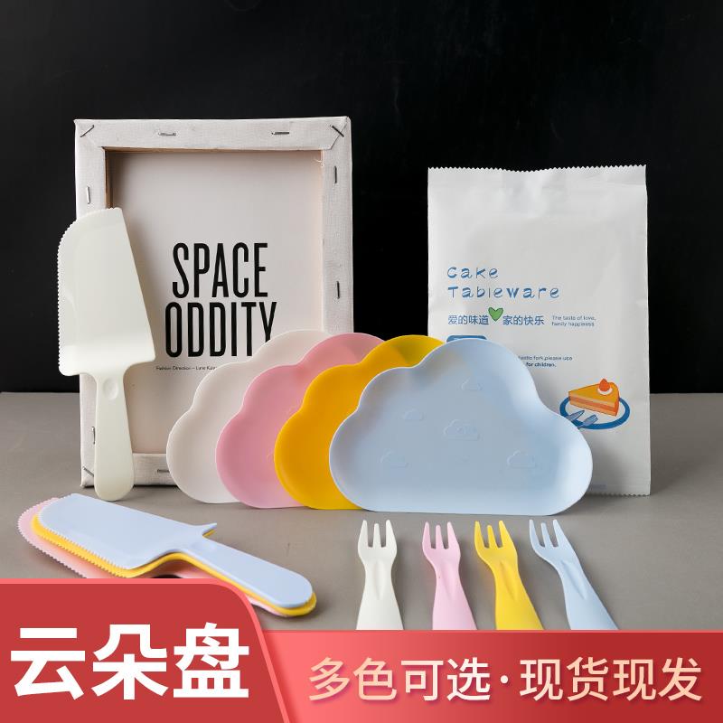 5盘10盘生日蛋糕盘子一次性纸盘刀叉套装高档云朵水滴形餐盘碟子