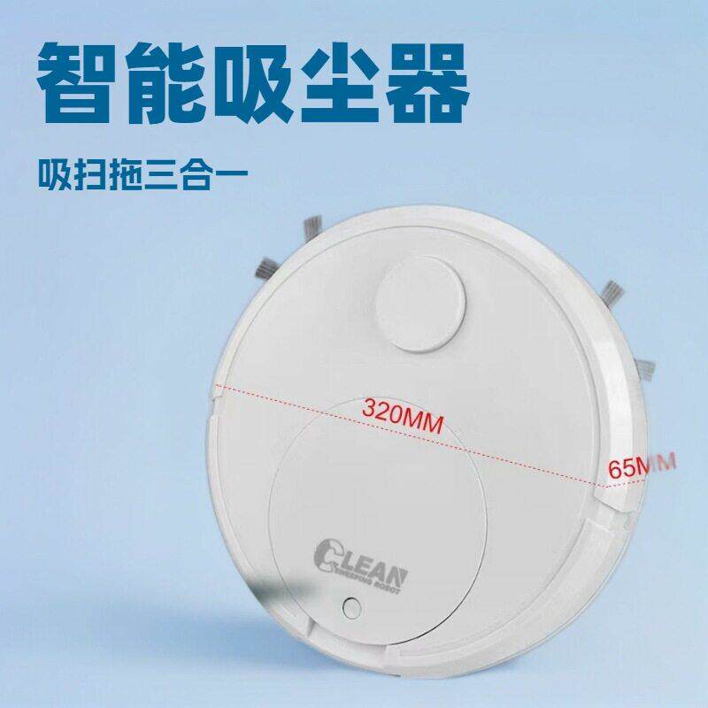 智能扫地机器人家用扫吸拖三合一吸尘器USB充电清洁机擦地多功能