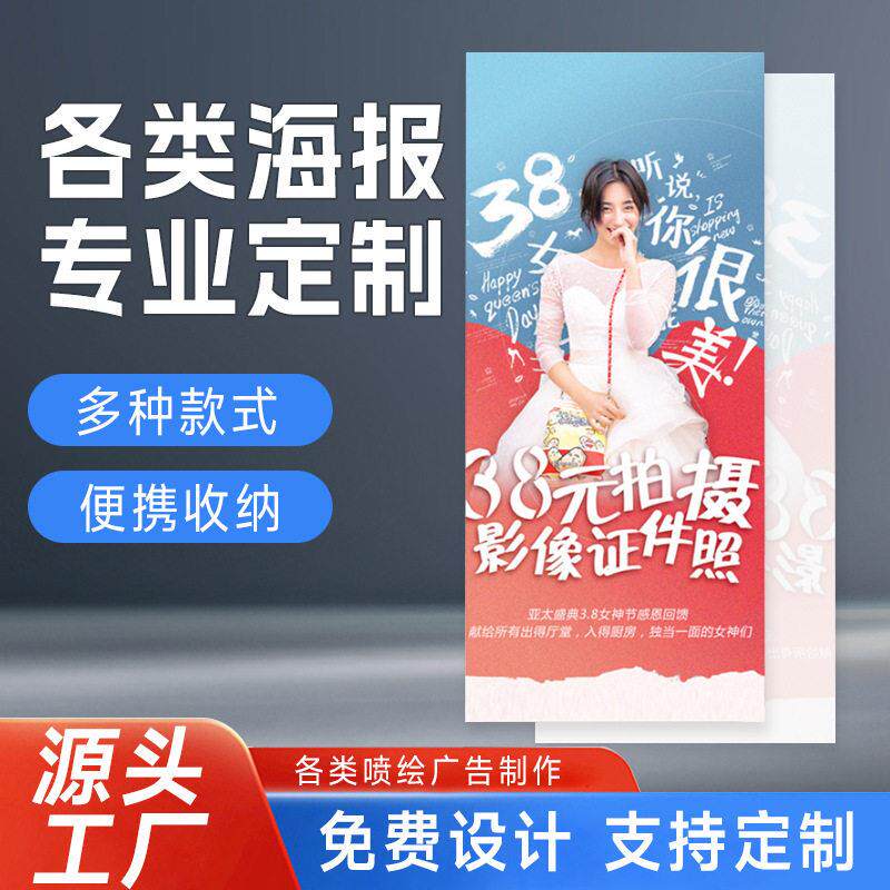 厂家海报定 制活动清喷绘写真油画布 PP纸打印防水广告宣传海报