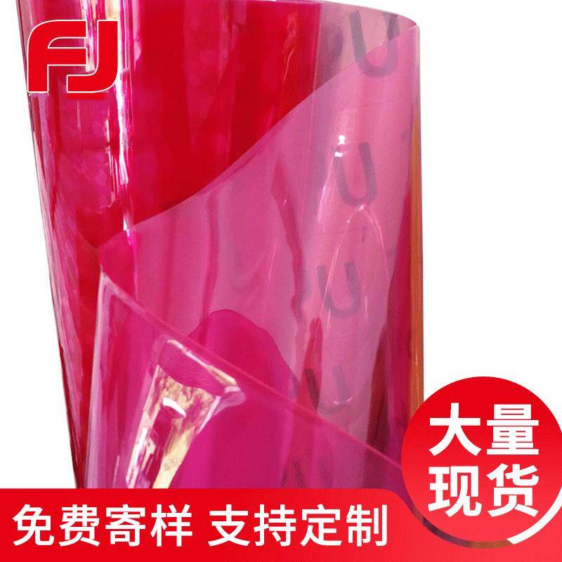 浅粉色透明TPU1.0mm面料彩色TPU薄膜 玻璃高透明膜面料箱包服装