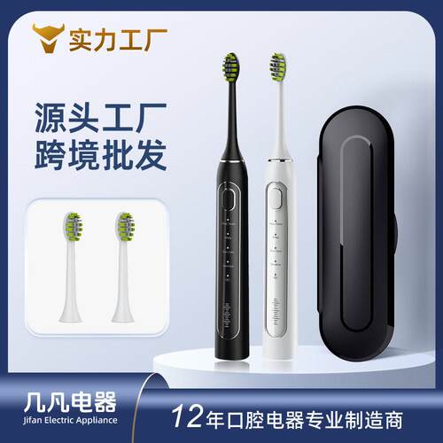 Y06磁悬浮电动牙刷智能声波洁牙杜邦软毛刷便携跨境线下礼品