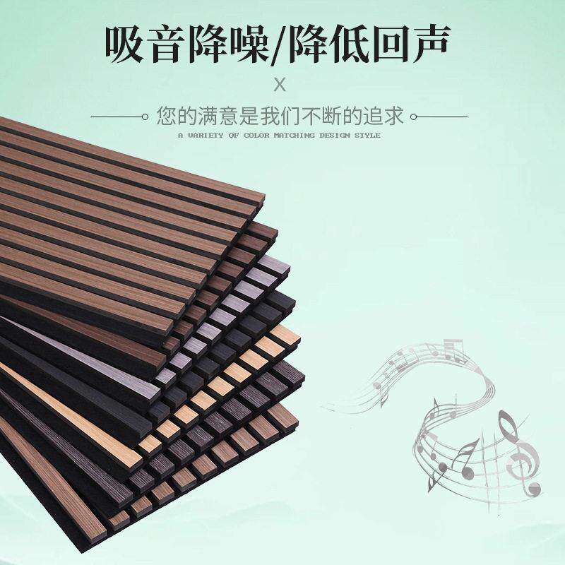 聚酯纤维木条吸音板木皮MDF墙面装饰隔音格栅板环保外贸工厂