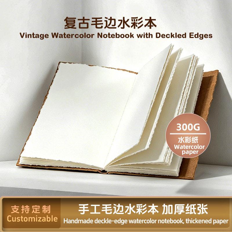 牛皮毛边水彩本空白画画复古全棉水彩本手工毛边半棉中粗纹水彩本